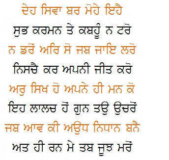 Shabad